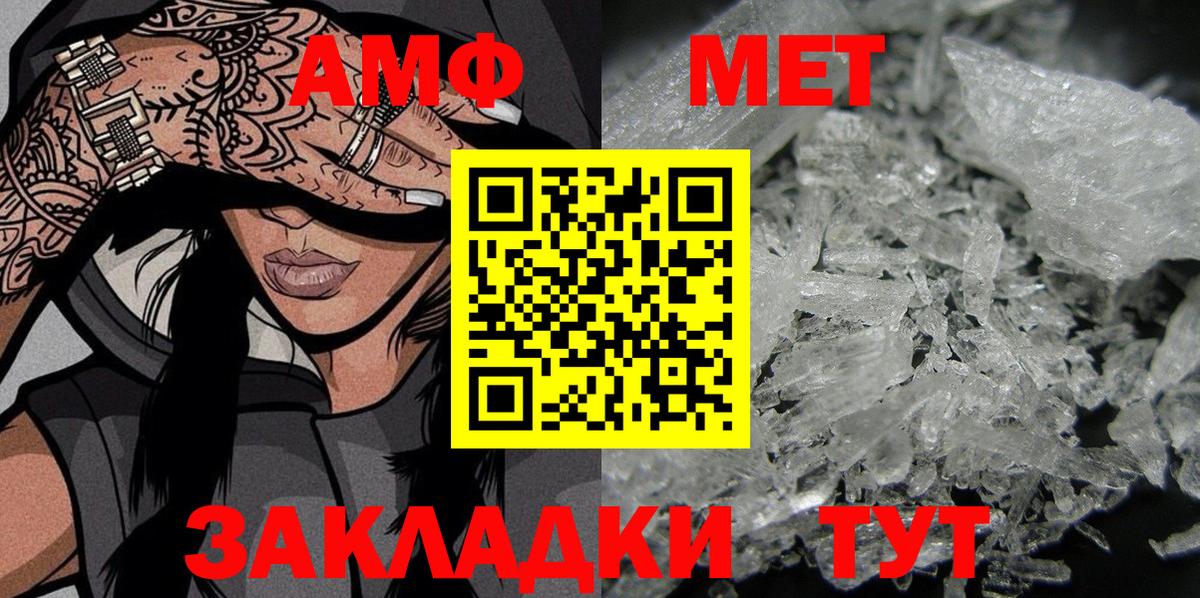 Михайловка  АМФЕТАМИН 97%  Амфетамин  Вход с VPN 
