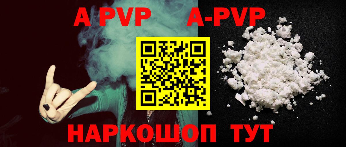 сколько стоит  A-PVP СК  Alpha-PVP  Михайловка  Вход с VPN  APVP VHQ  Alfa_PVP Crystall 
