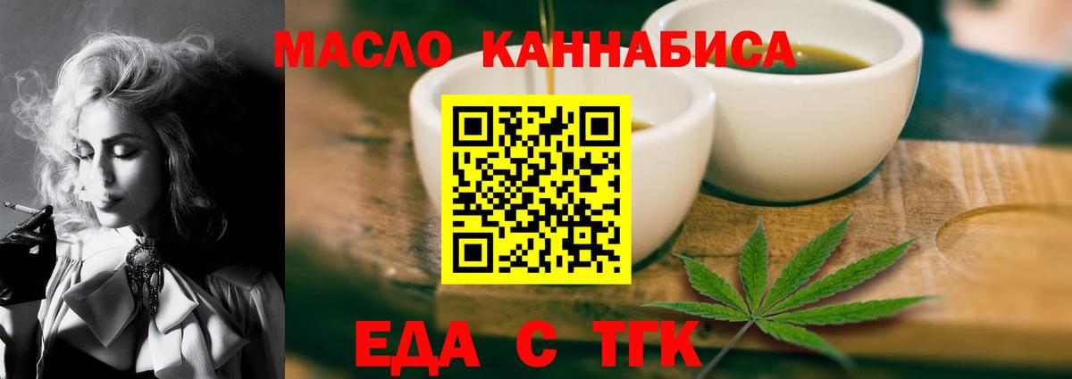 Михайловка  Cannafood конопля  Вход с VPN 