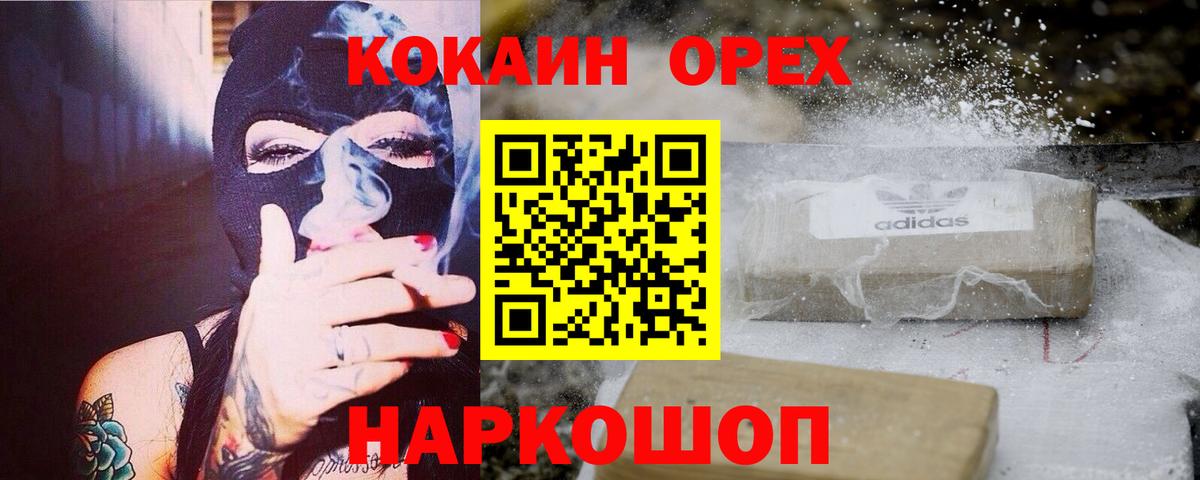 Cocaine Перу Михайловка