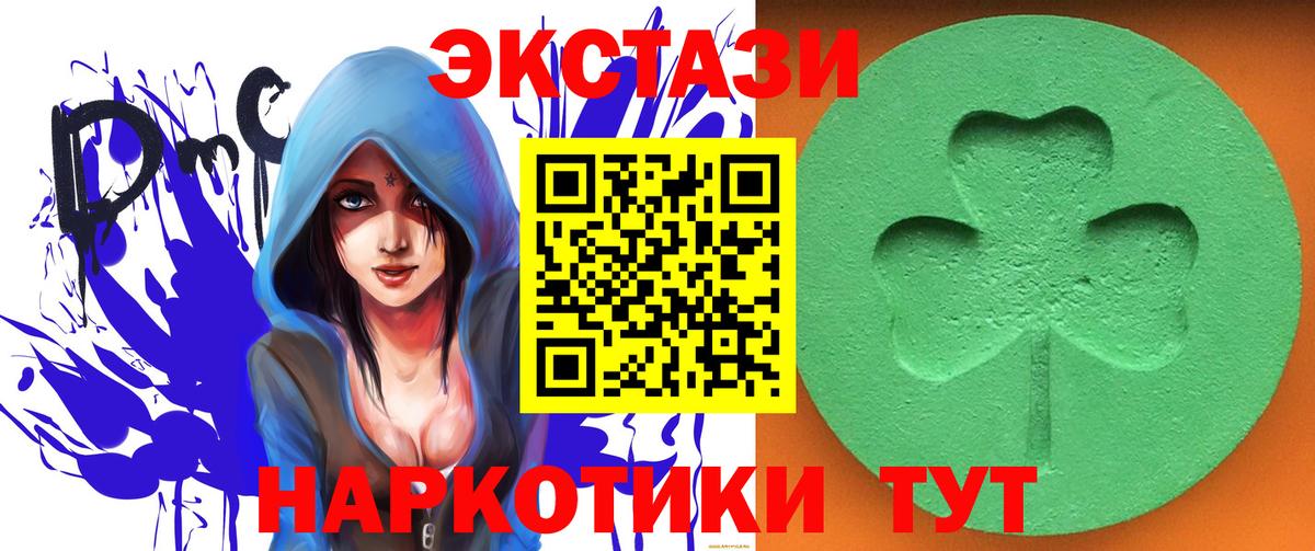 ЭКСТАЗИ 250 мг Михайловка