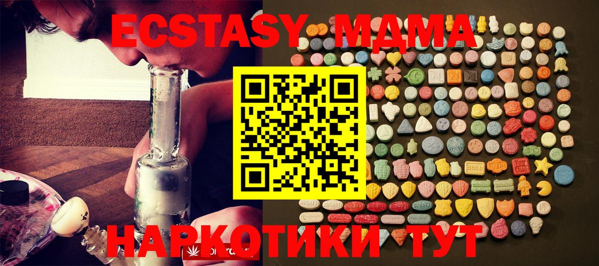 Ecstasy  Ecstasy Дубай  Вход с VPN  Михайловка  ЭКСТАЗИ TESLA 