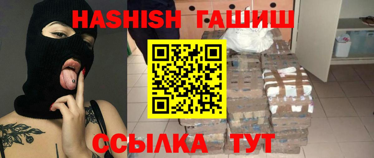 Гашиш Ice-O-Lator  Вход с VPN  Михайловка  Гашиш убойный 