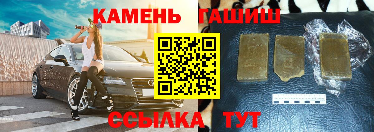 ГАШИШ гарик Михайловка