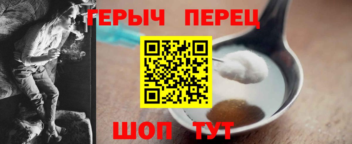 Михайловка  ГЕРОИН гречка  ГЕРОИН  Вход с VPN 