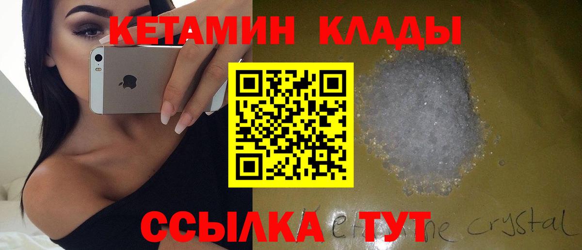 OMG   Кетамин ketamine  Вход с VPN  Михайловка 
