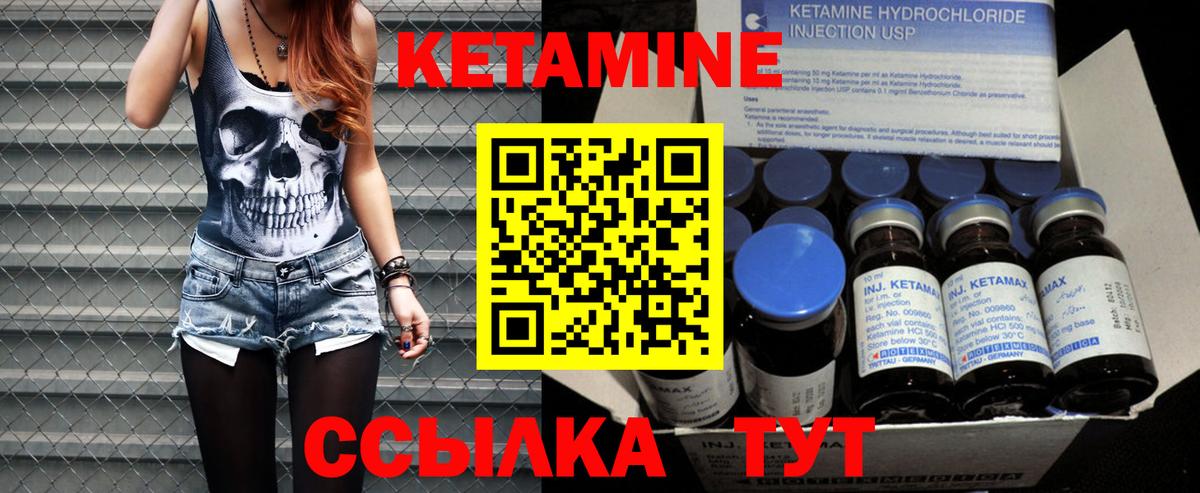 Кетамин VHQ Михайловка
