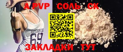 соль курить ск Гатчина
