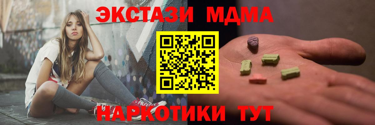 МДМА Molly Михайловка