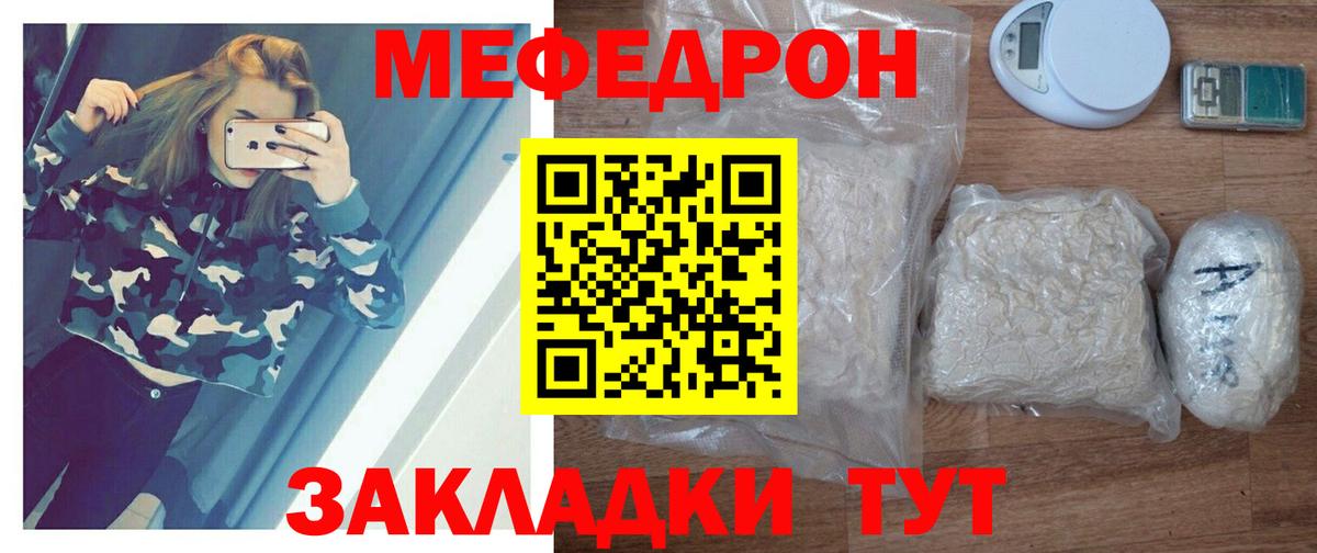 Михайловка  блэк спрут зеркало  Меф  МЯУ-МЯУ кристаллы  Меф мука  Вход с VPN  МЕФ 