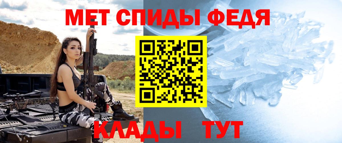 МЕТАМФЕТАМИН мет  Вход с VPN  Первитин  МЕТАМФЕТАМИН мет  Михайловка 