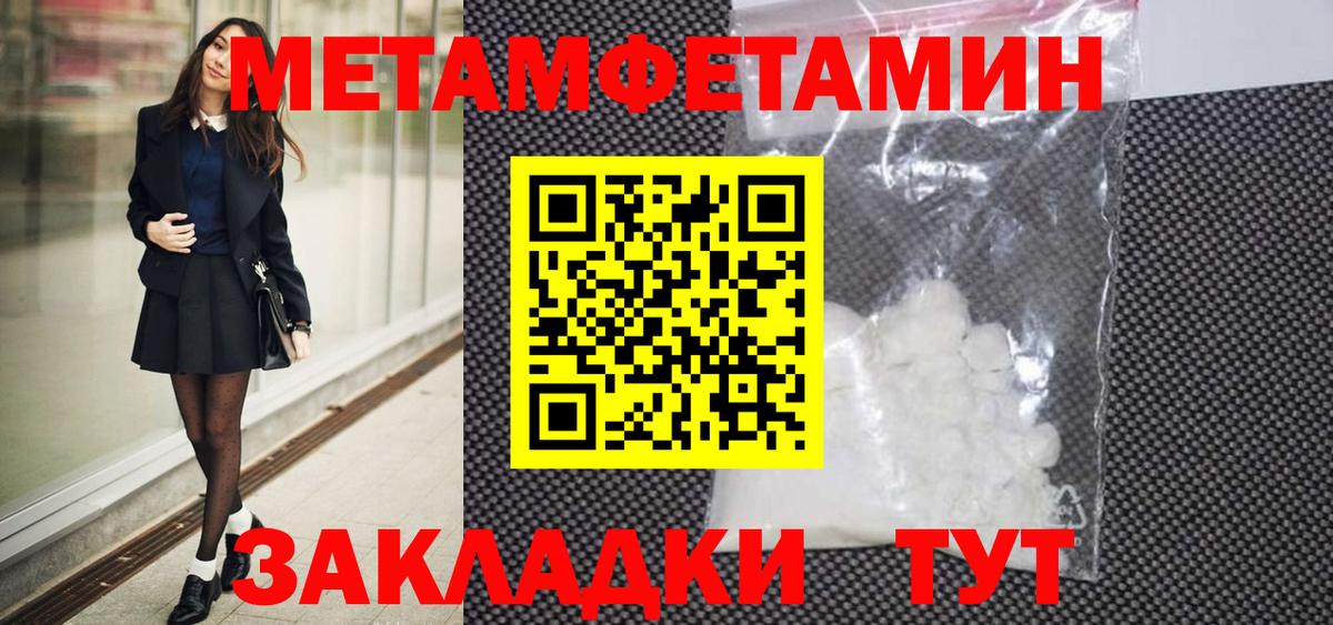 МЕТАМФЕТАМИН витя Михайловка