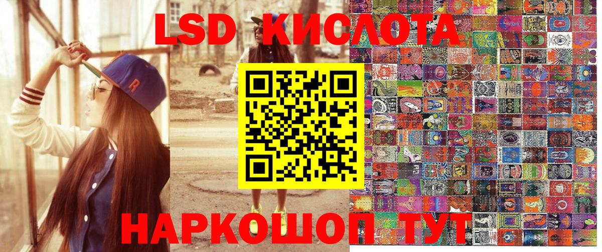 Наркотические марки 1,8мг Михайловка