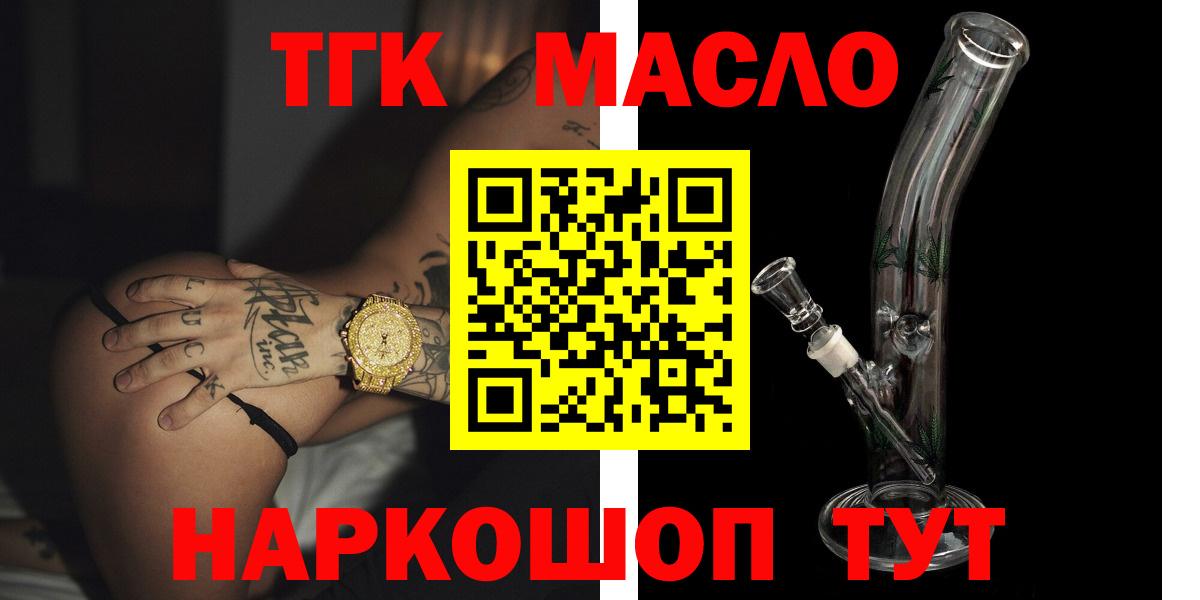Дистиллят ТГК жижа Михайловка