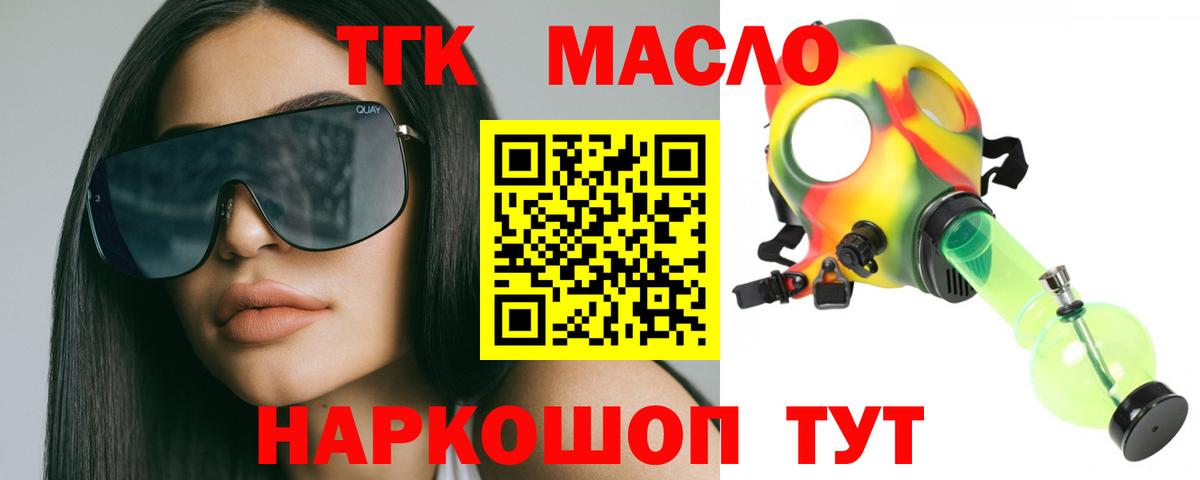 ТГК гашишное масло  Дистиллят ТГК гашишное масло  мега ССЫЛКА  Вход с VPN  Михайловка 